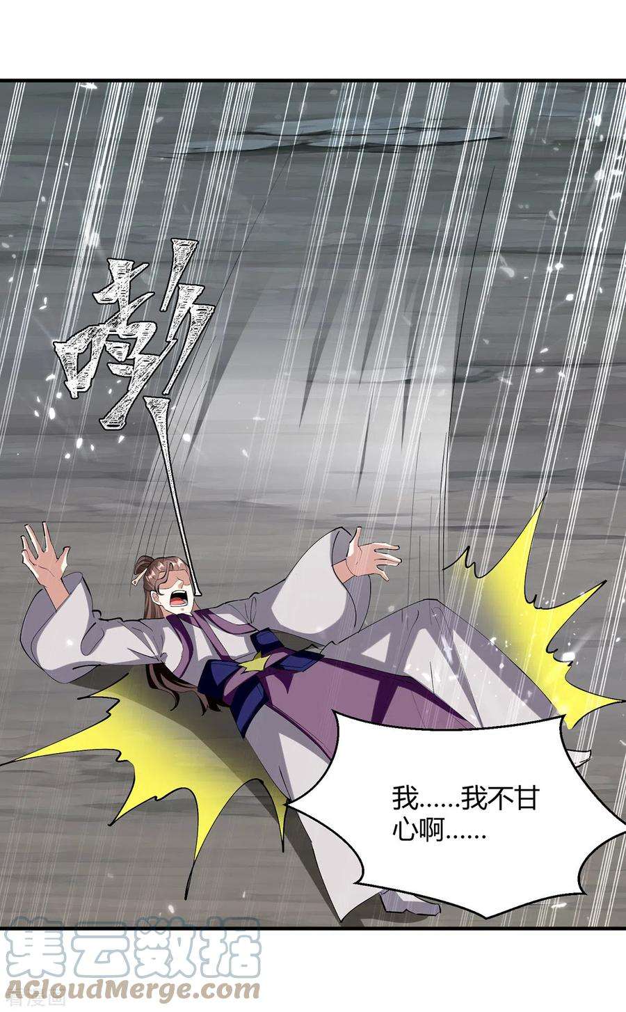 最强升级333话 尽斩来敌