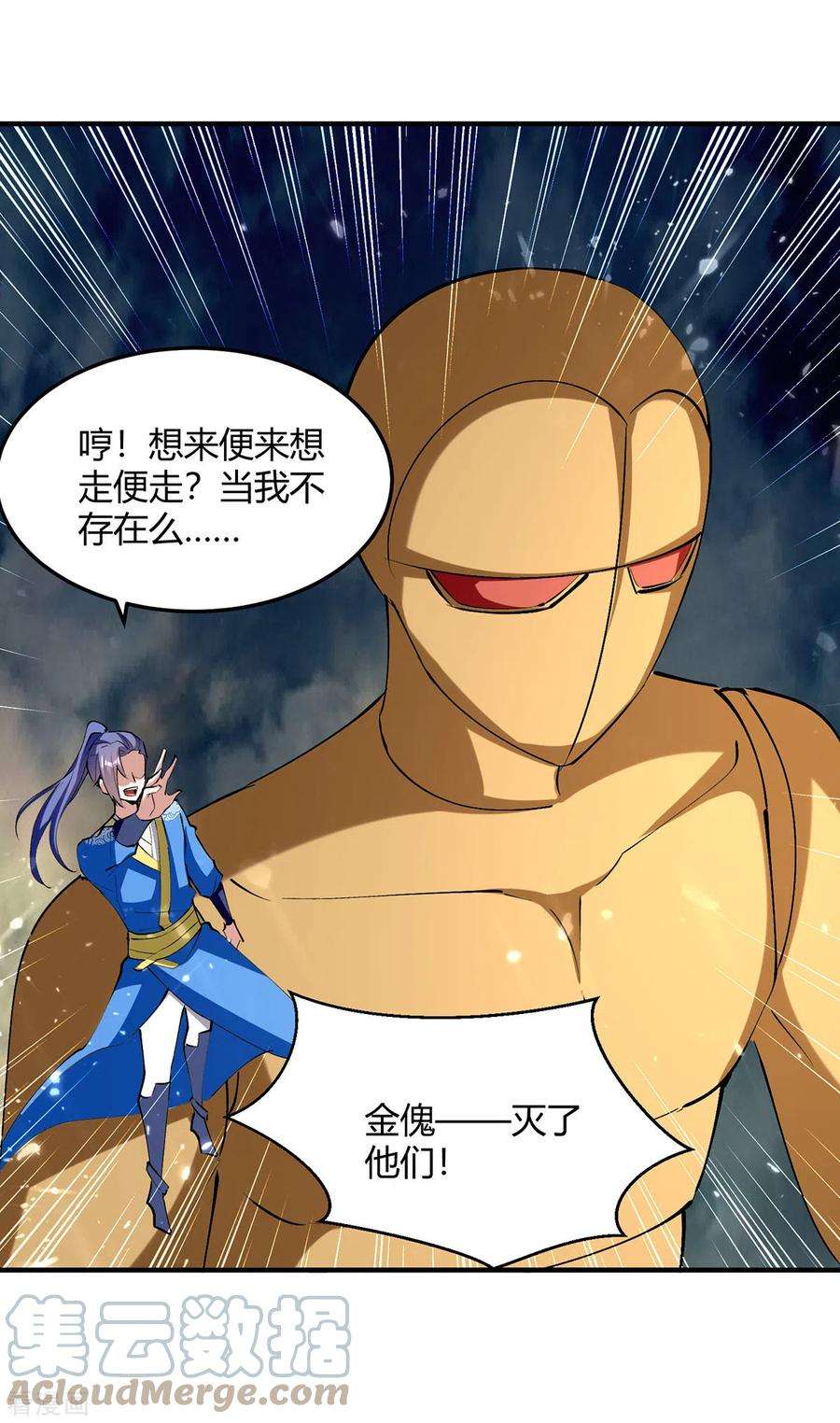 最强升级333话 尽斩来敌