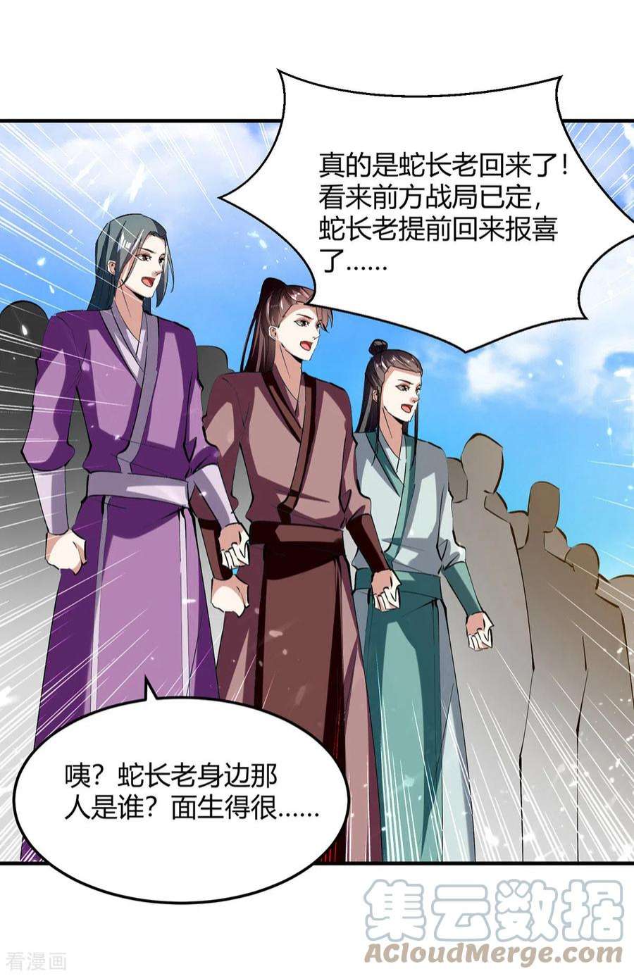 最强升级334话 器傀宗必灭