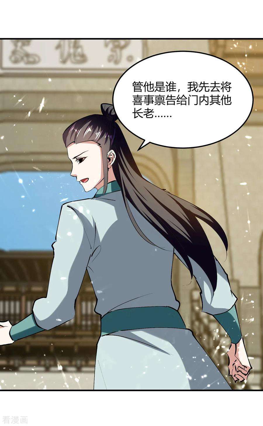 最强升级334话 器傀宗必灭