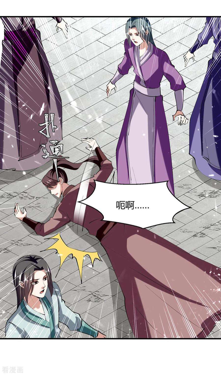 最强升级334话 器傀宗必灭