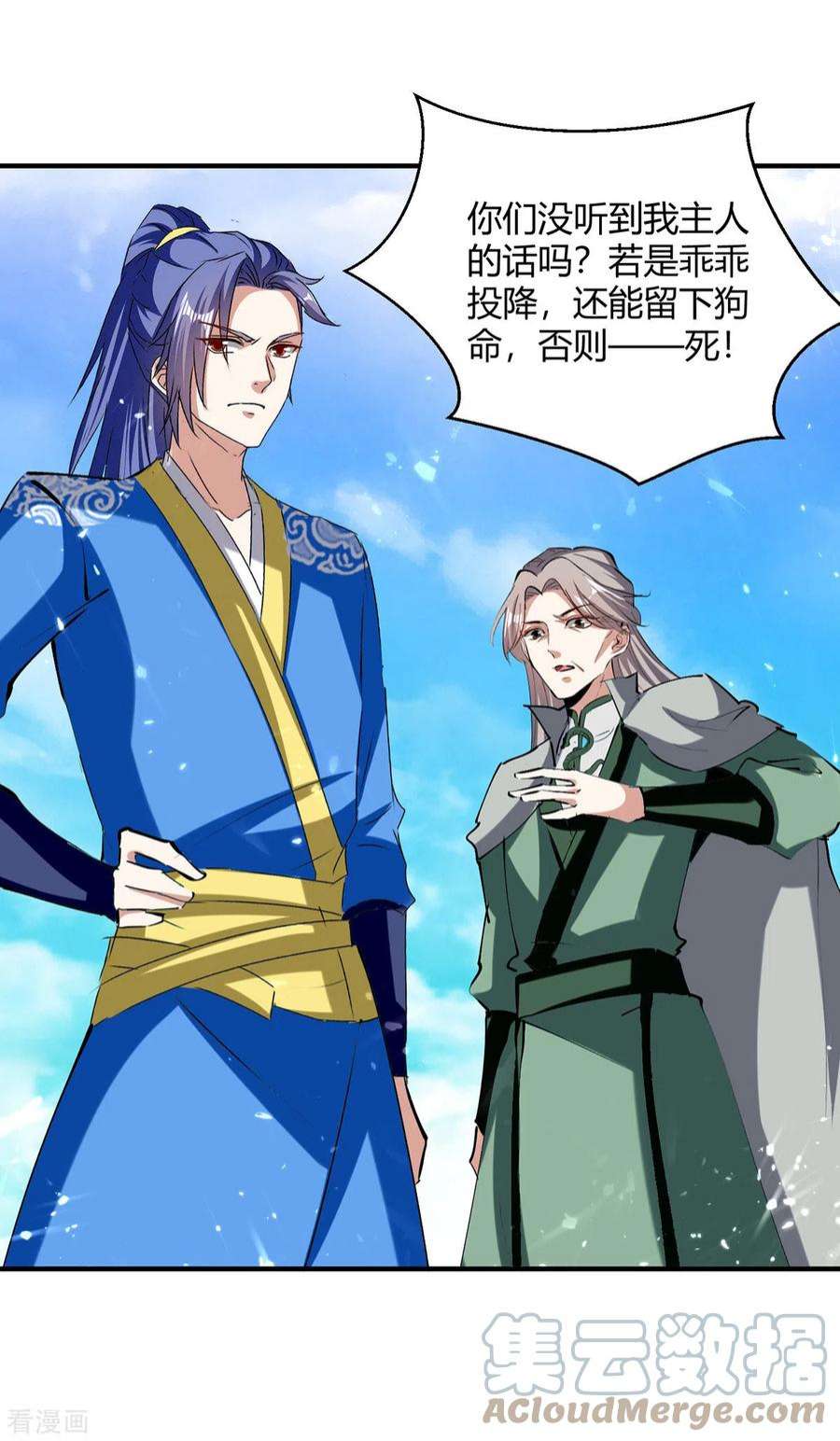 最强升级334话 器傀宗必灭