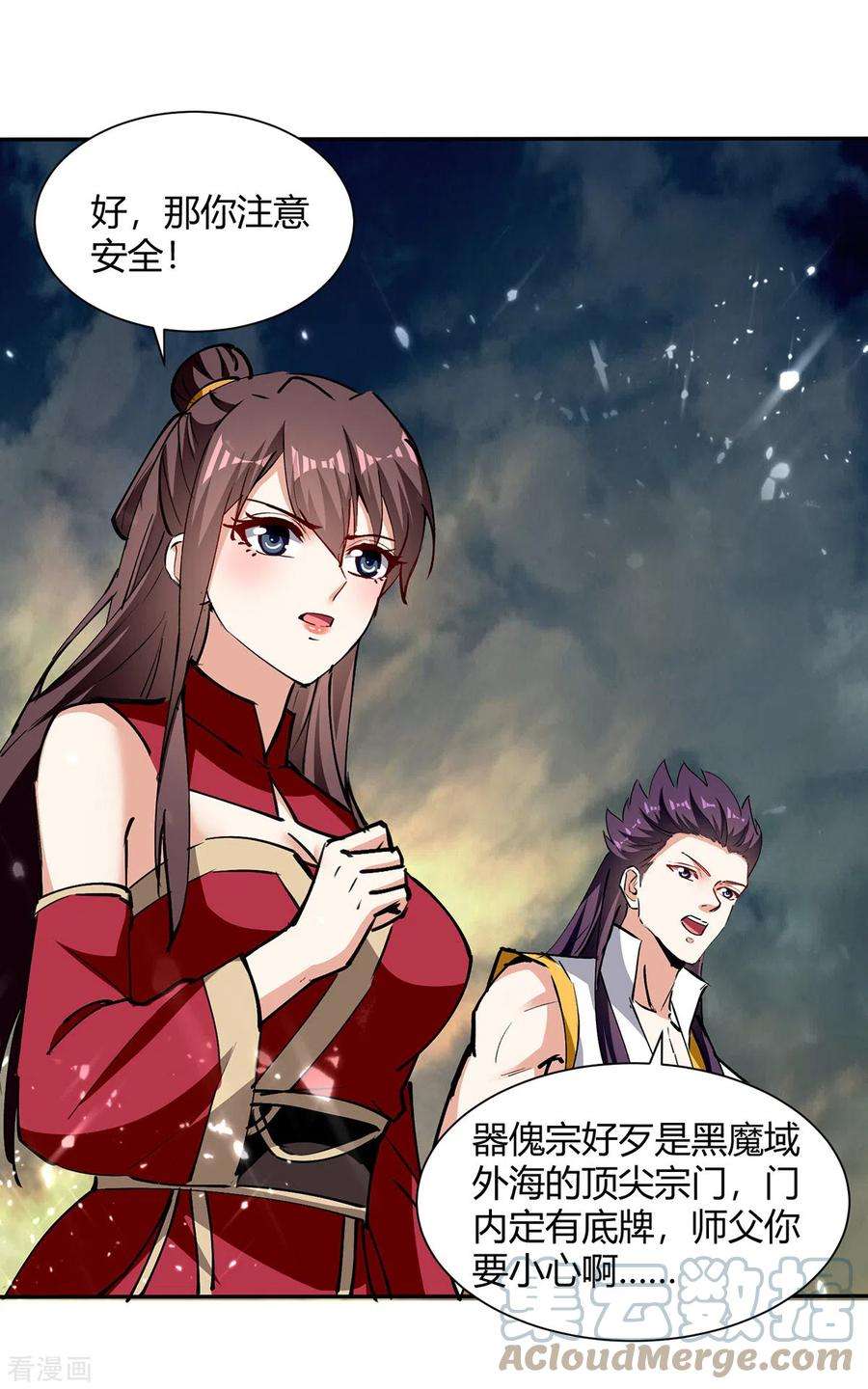 最强升级334话 器傀宗必灭