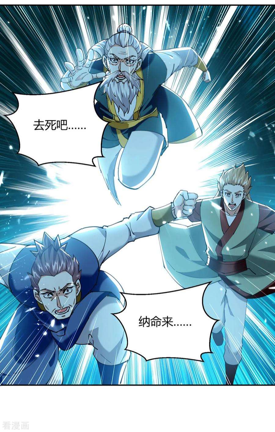 最强升级334话 器傀宗必灭