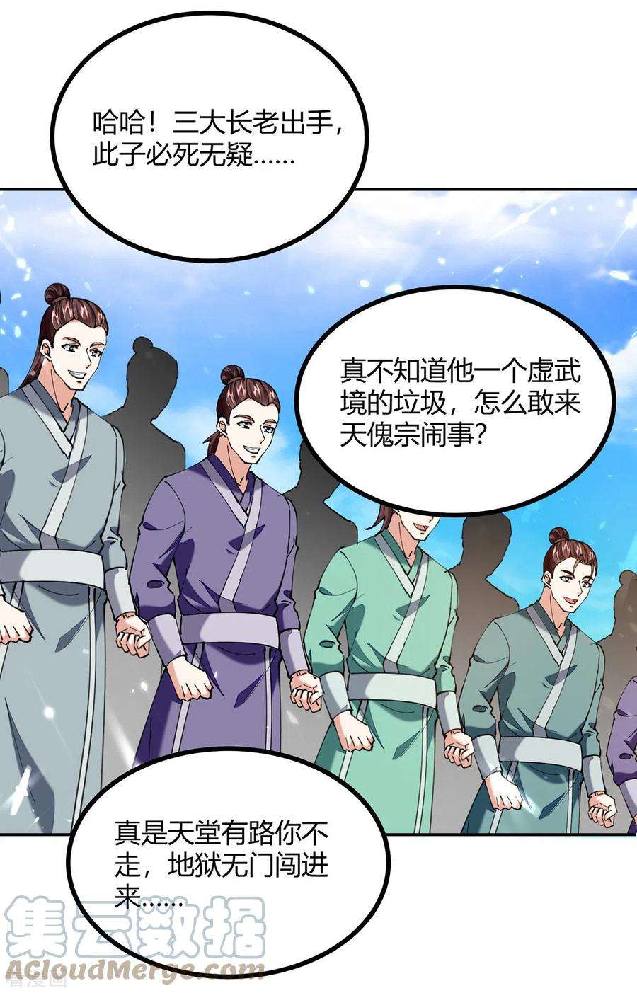 最强升级334话 器傀宗必灭