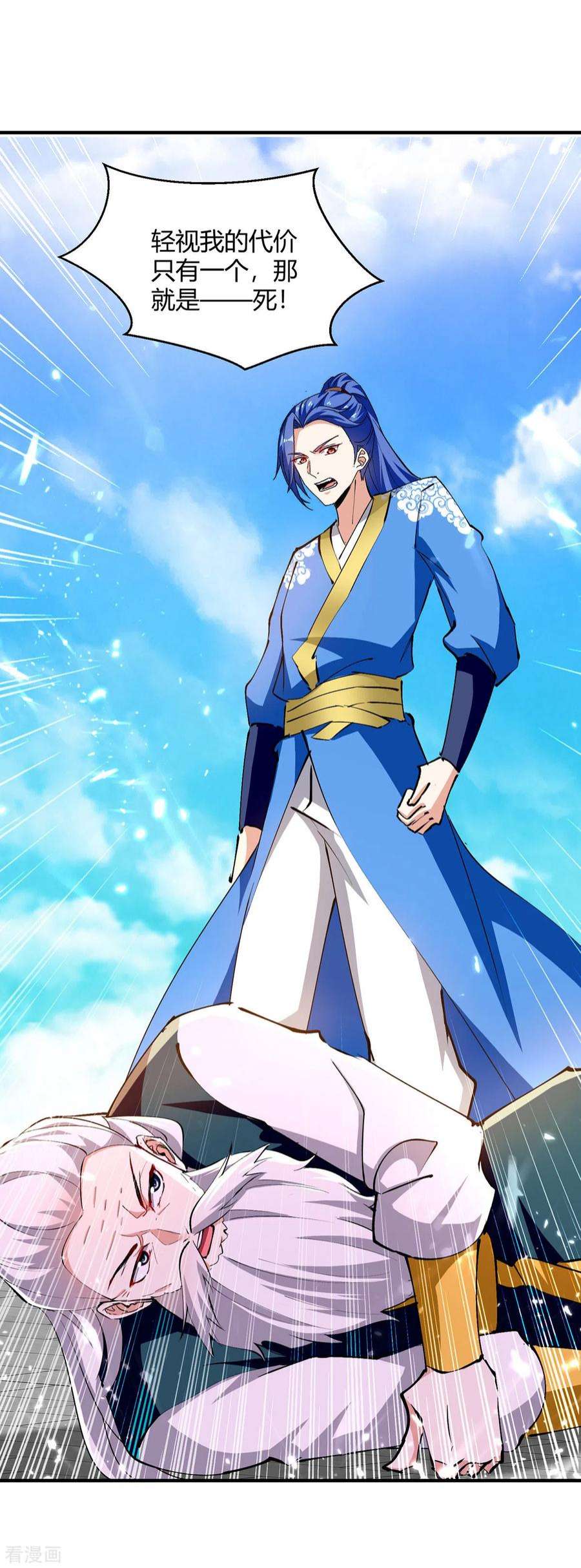 最强升级334话 器傀宗必灭