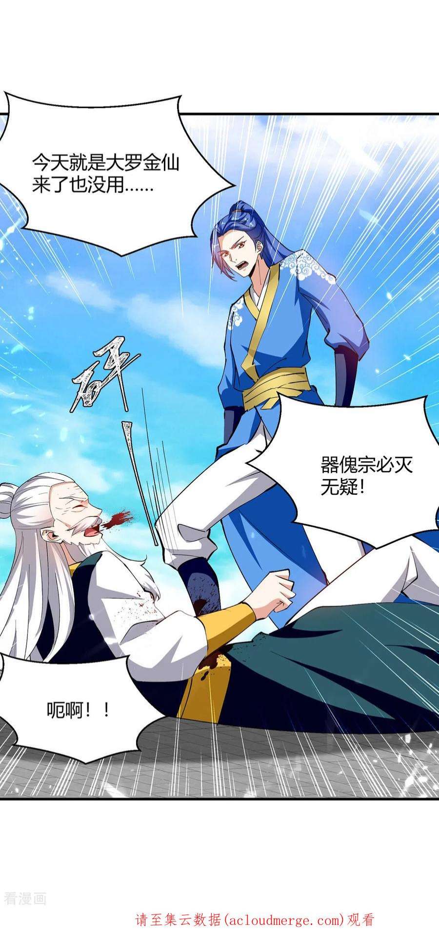 最强升级334话 器傀宗必灭