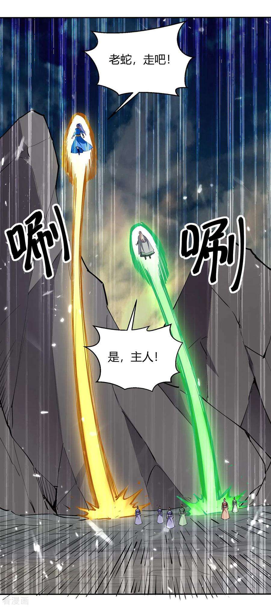 最强升级334话 器傀宗必灭