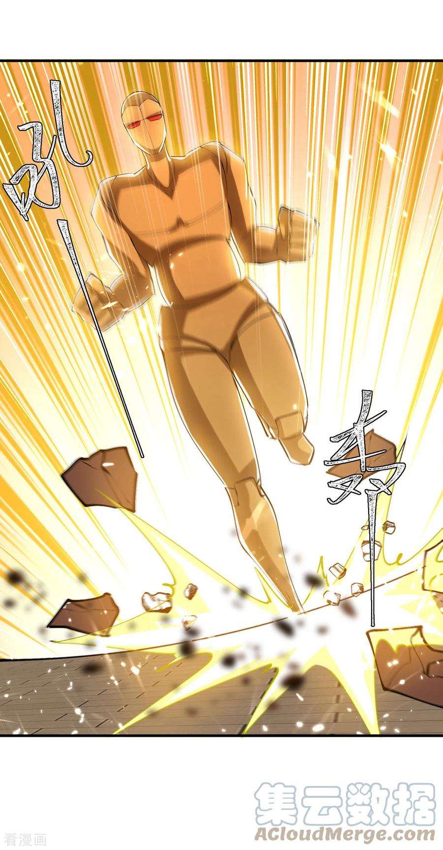 最强升级335话 收服器傀宗