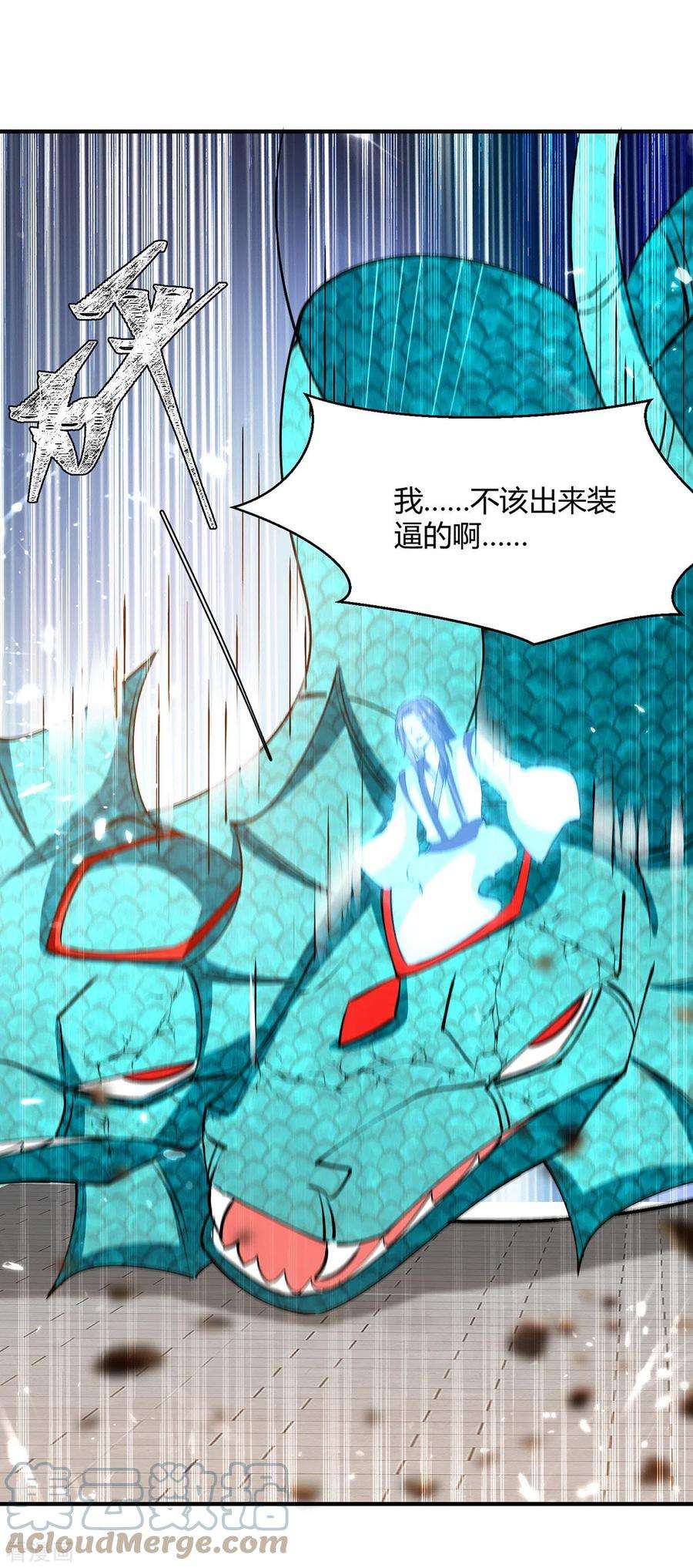 最强升级335话 收服器傀宗