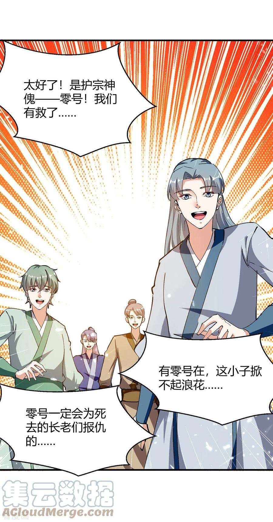 最强升级335话 收服器傀宗