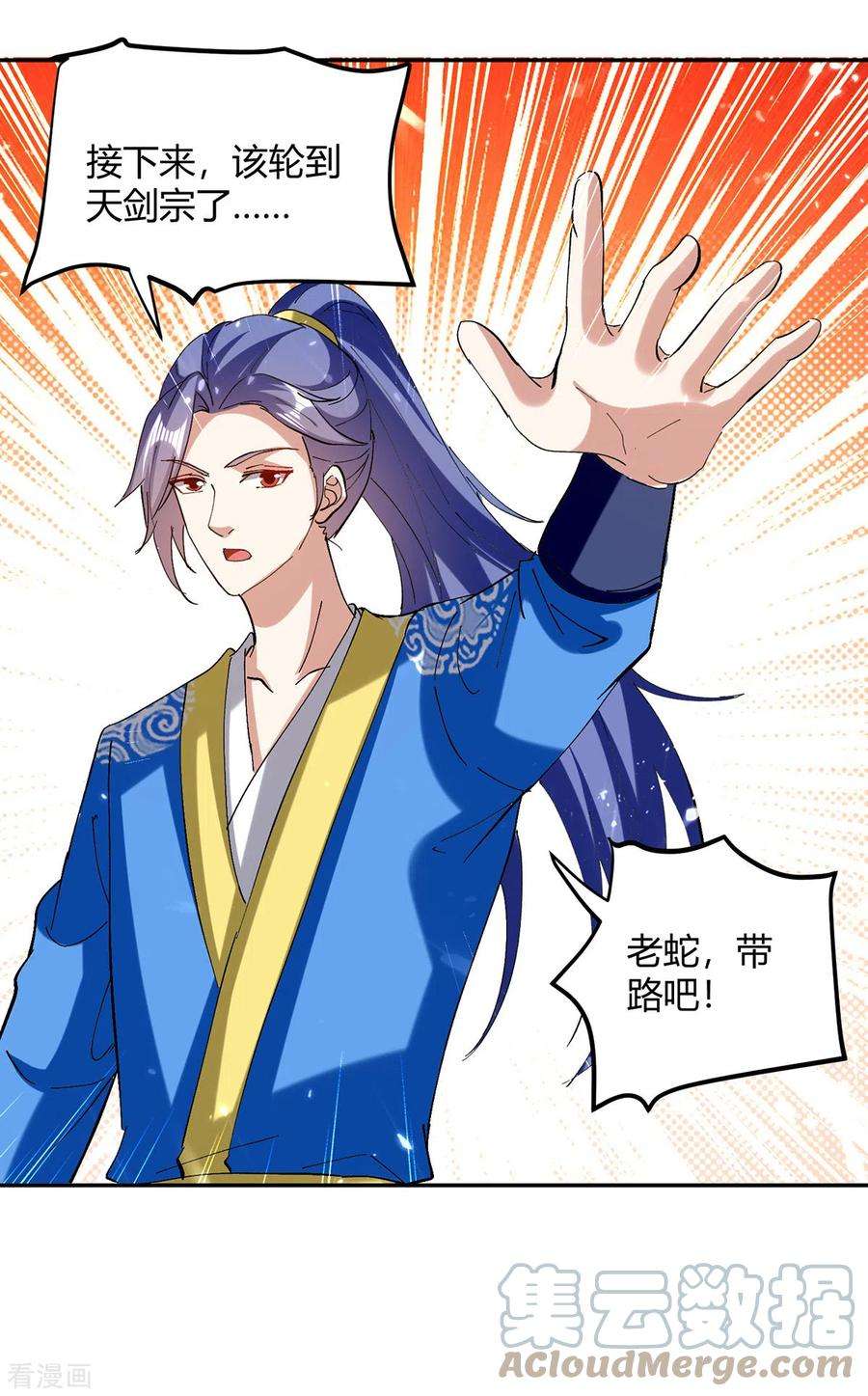 最强升级335话 收服器傀宗