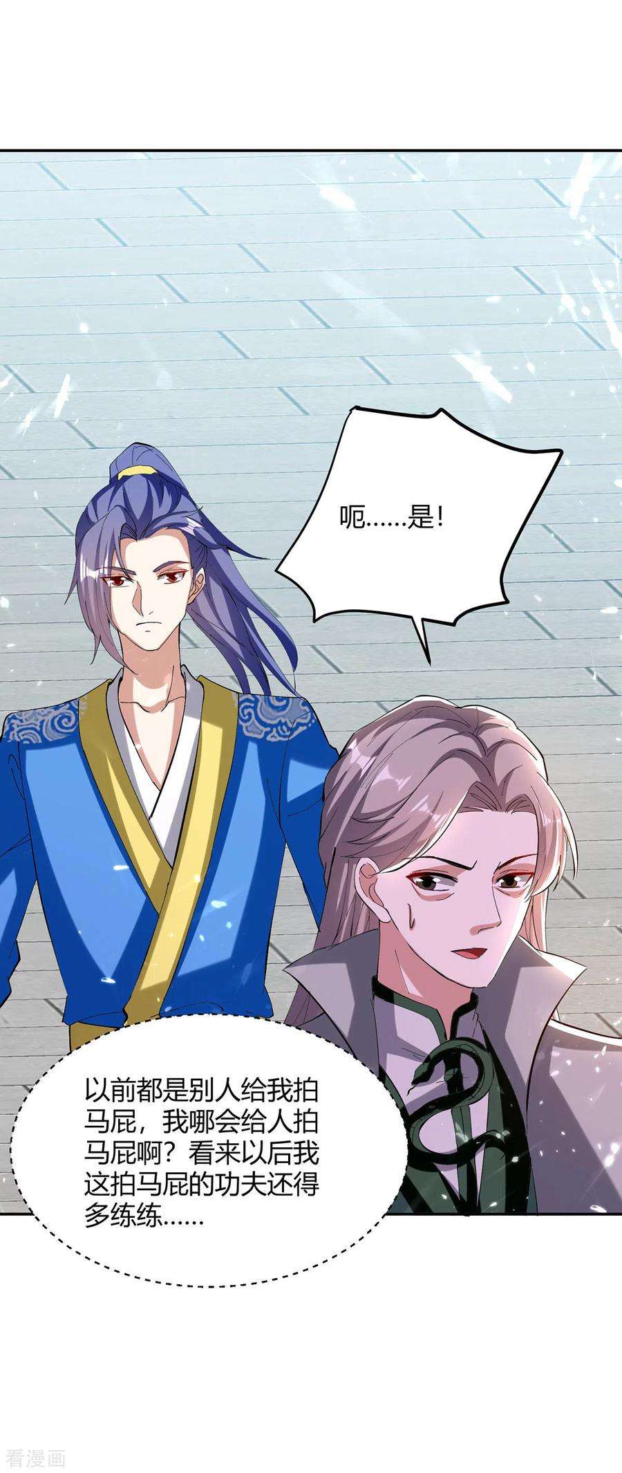 最强升级335话 收服器傀宗