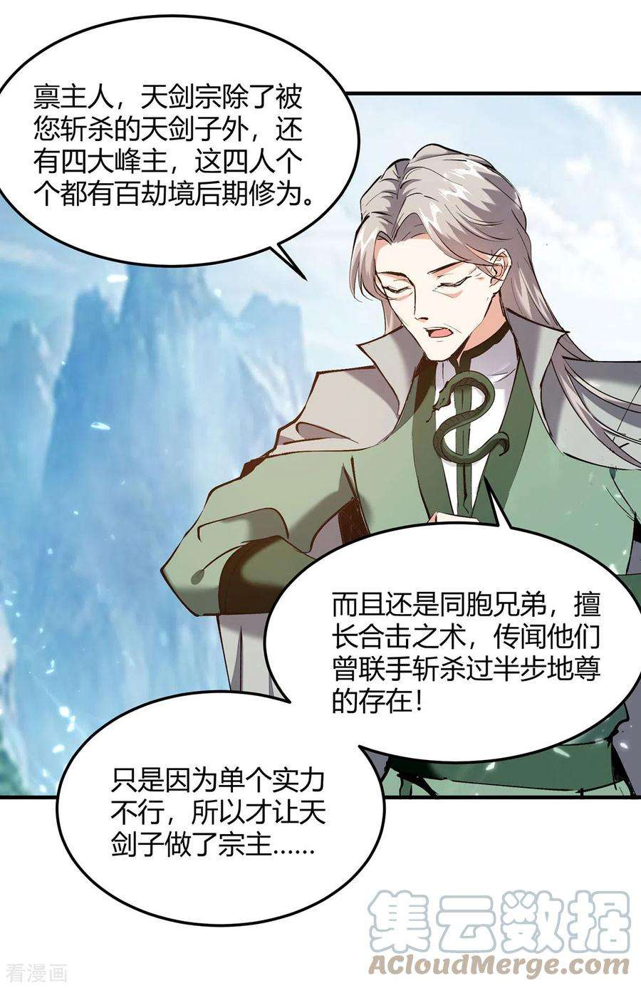 最强升级335话 收服器傀宗