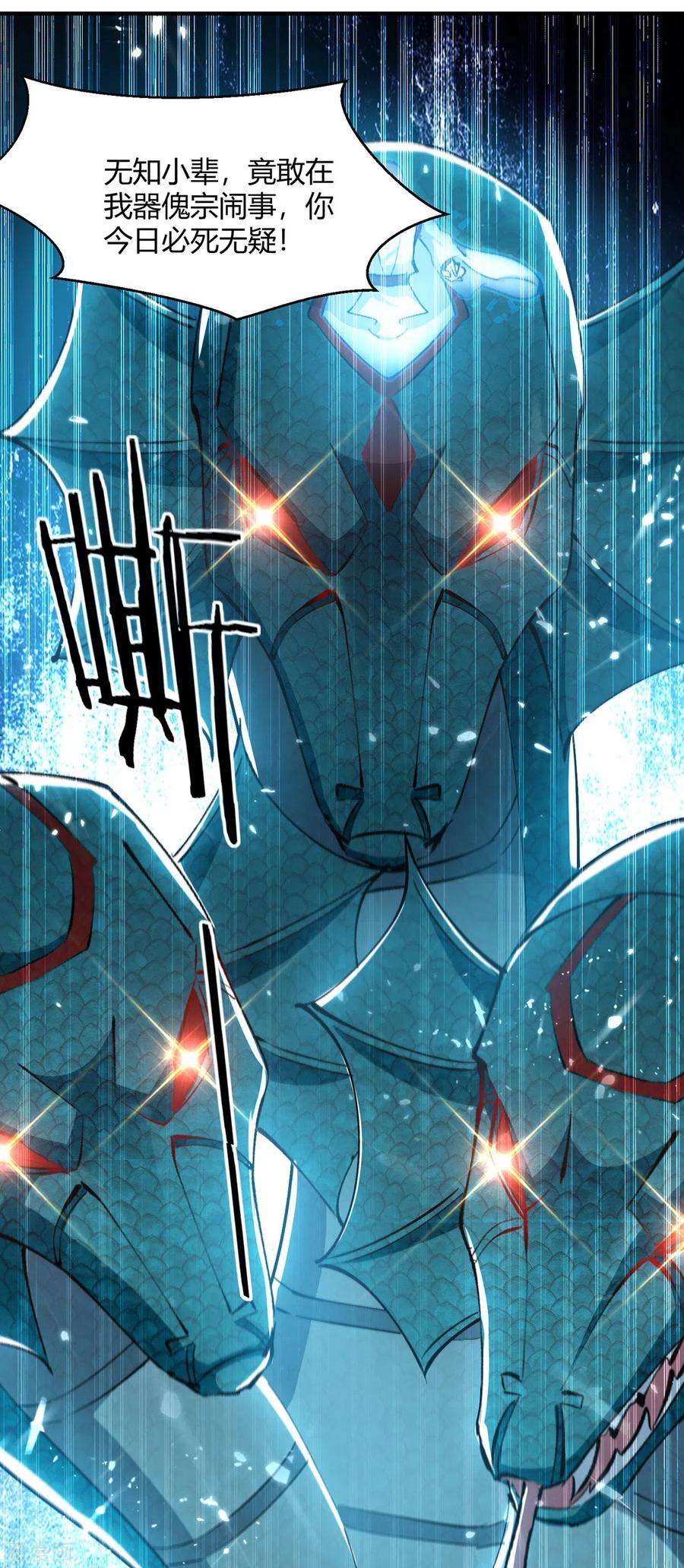 最强升级335话 收服器傀宗