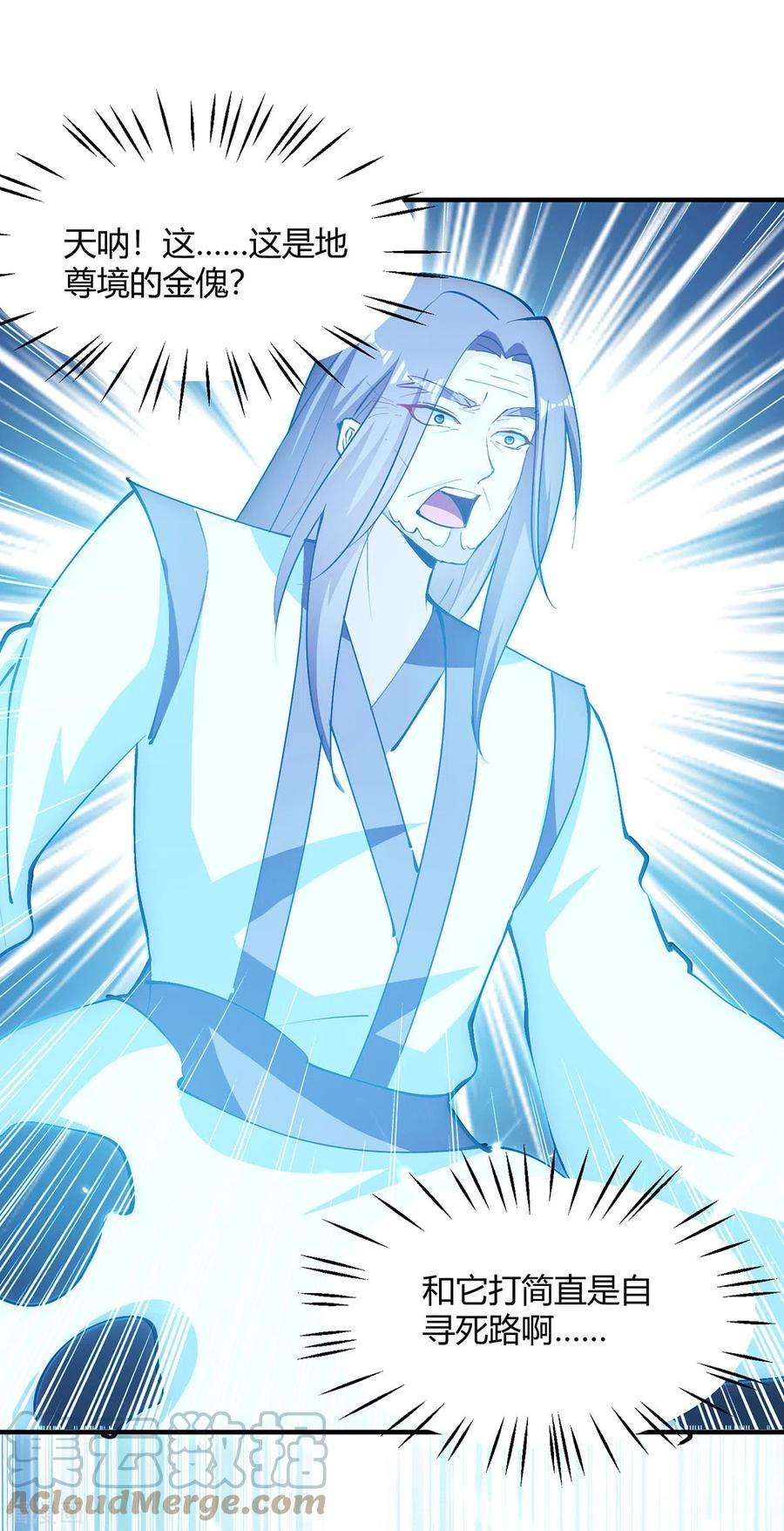 最强升级335话 收服器傀宗