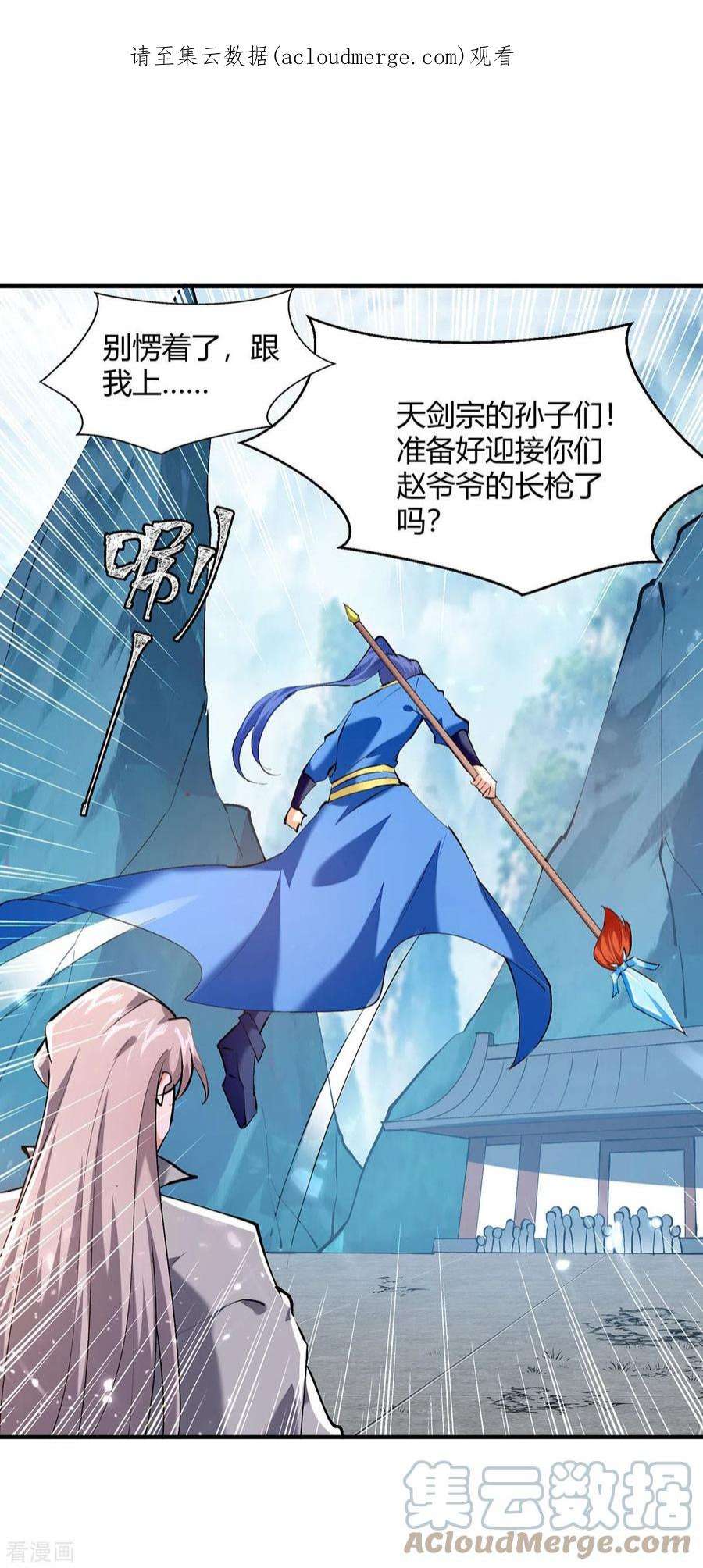 最强升级336话 井底之蛙