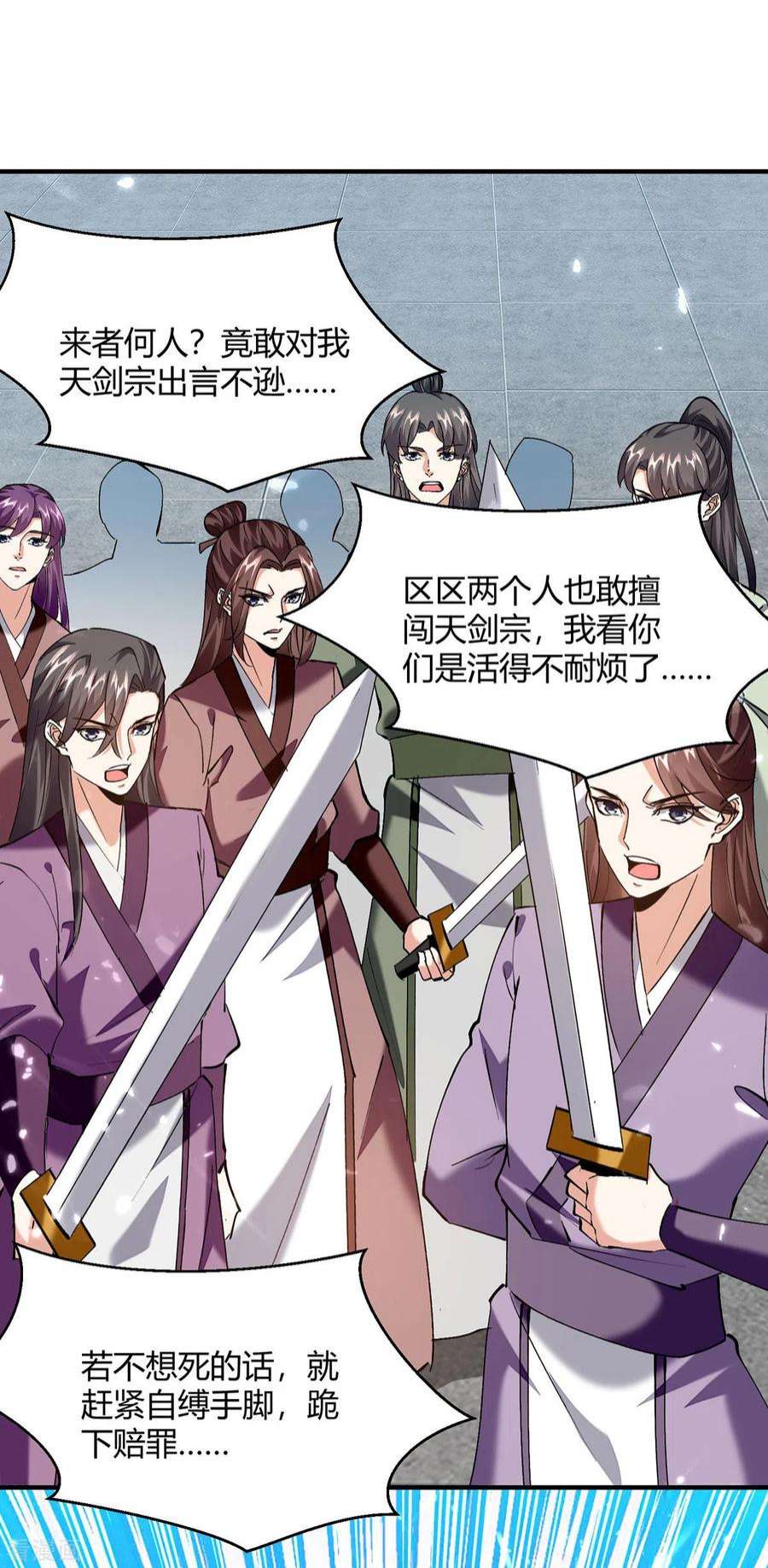 最强升级336话 井底之蛙