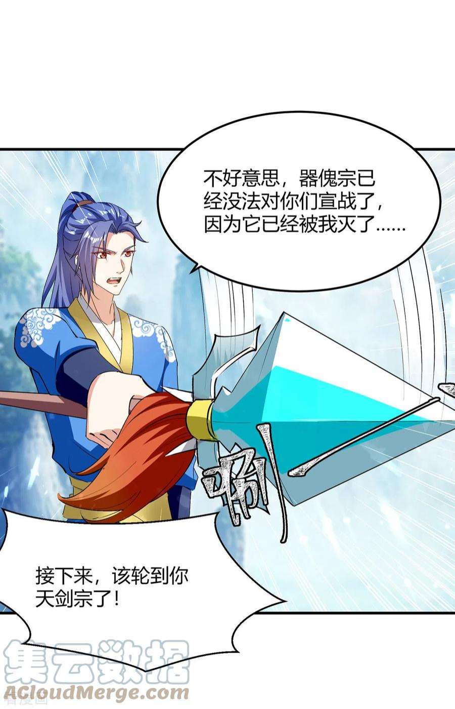 最强升级336话 井底之蛙