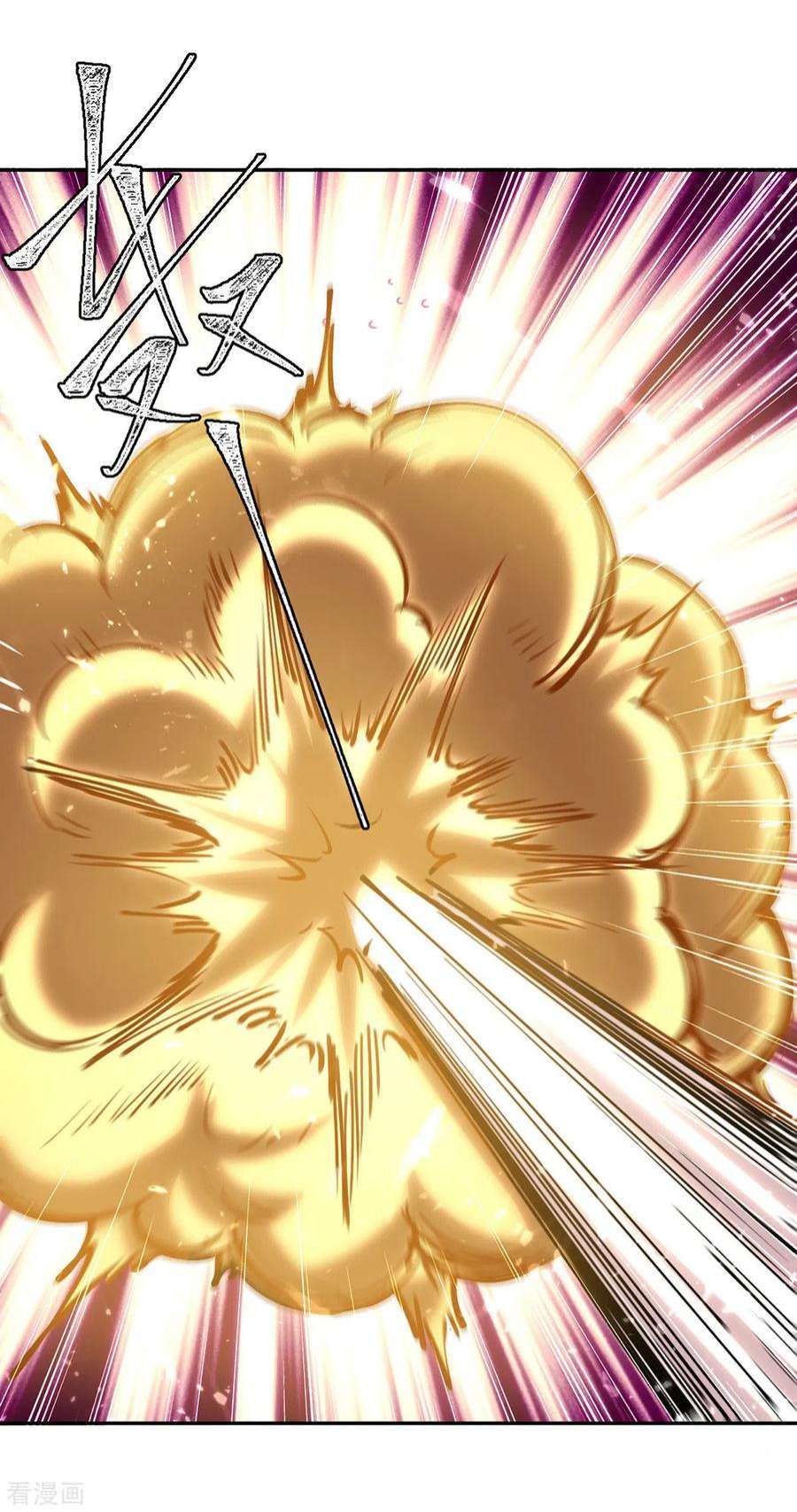 最强升级336话 井底之蛙