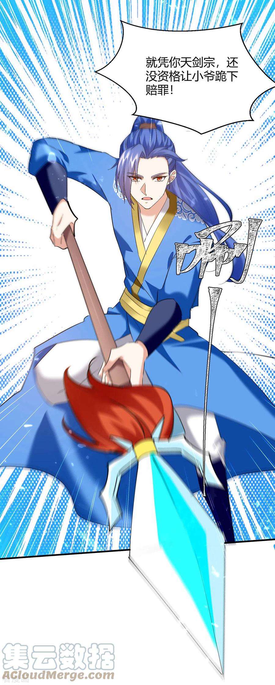 最强升级336话 井底之蛙