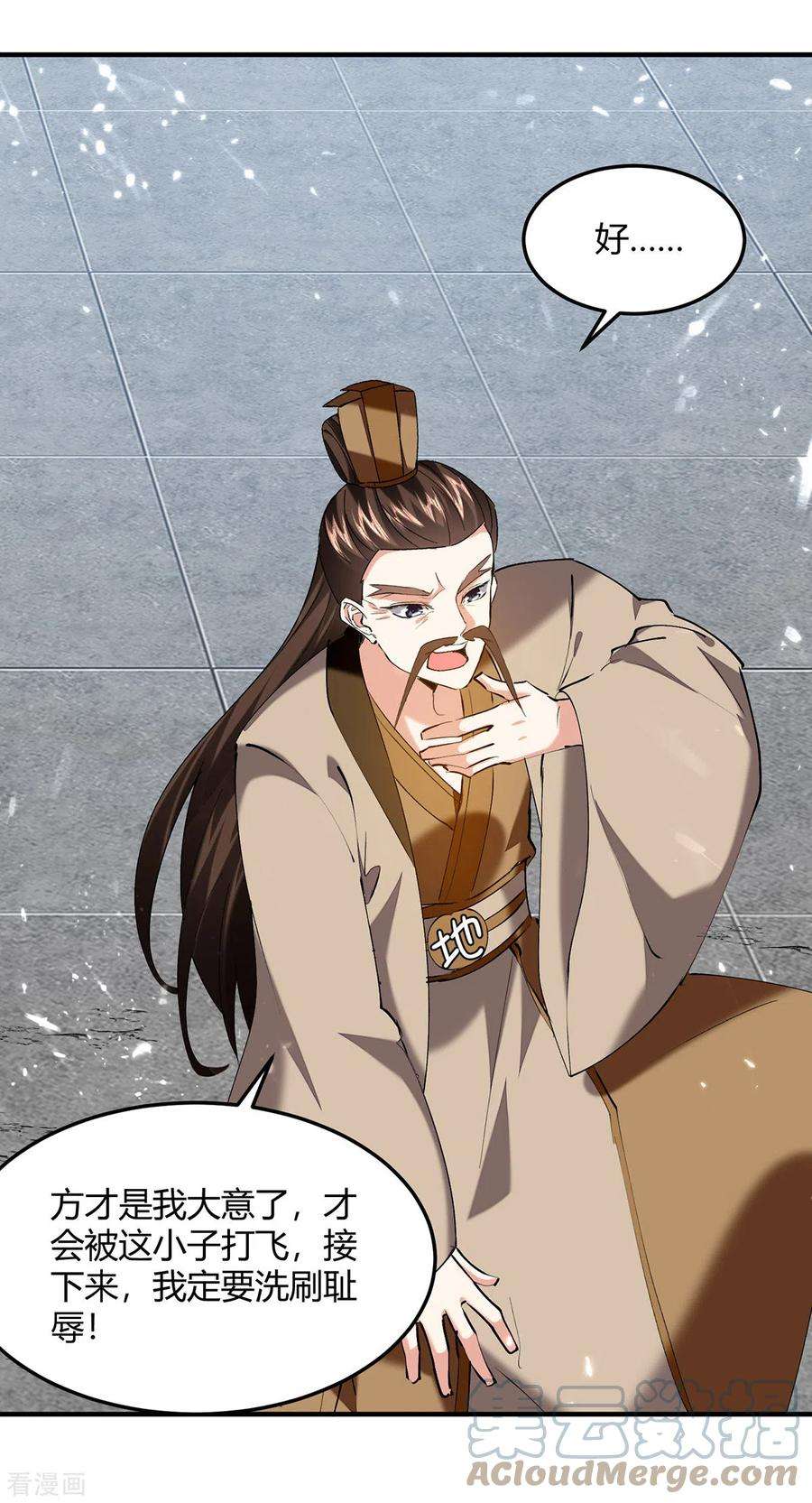 最强升级336话 井底之蛙