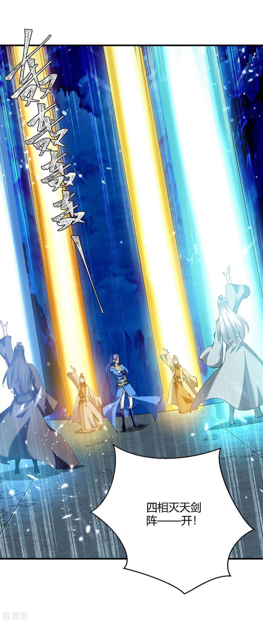 最强升级336话 井底之蛙