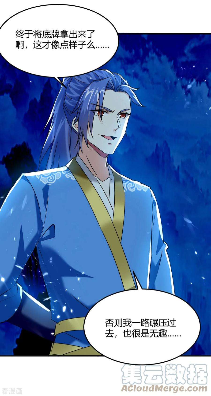 最强升级336话 井底之蛙