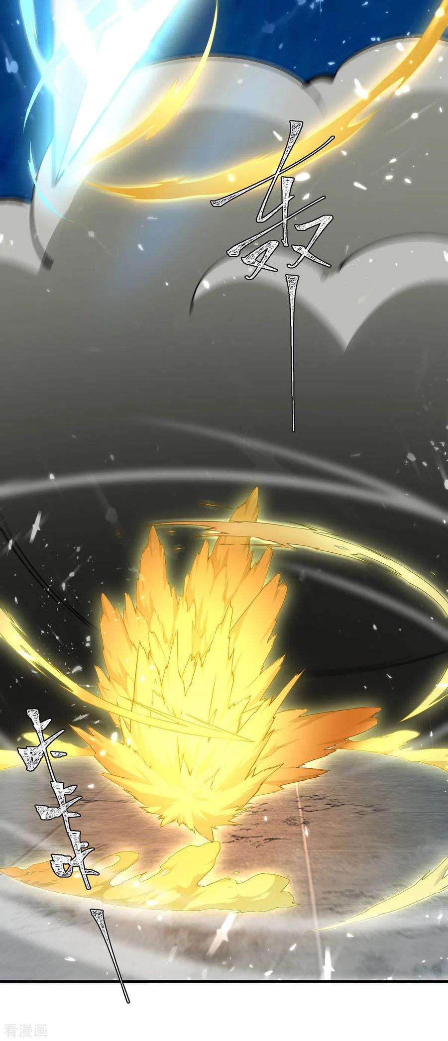 最强升级336话 井底之蛙