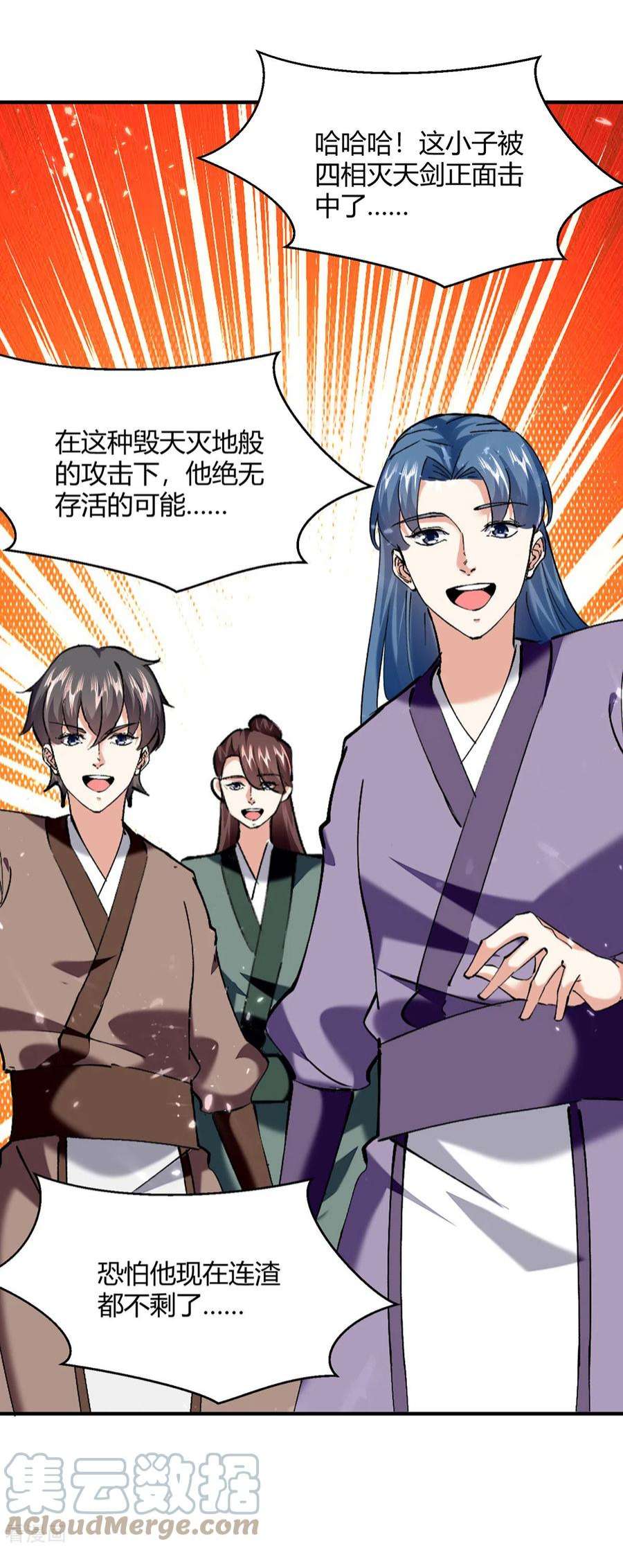 最强升级336话 井底之蛙