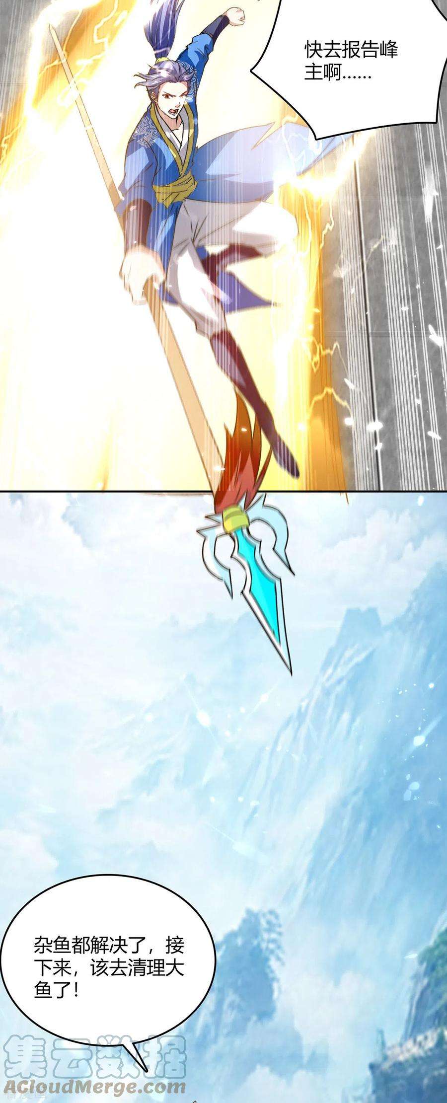 最强升级336话 井底之蛙