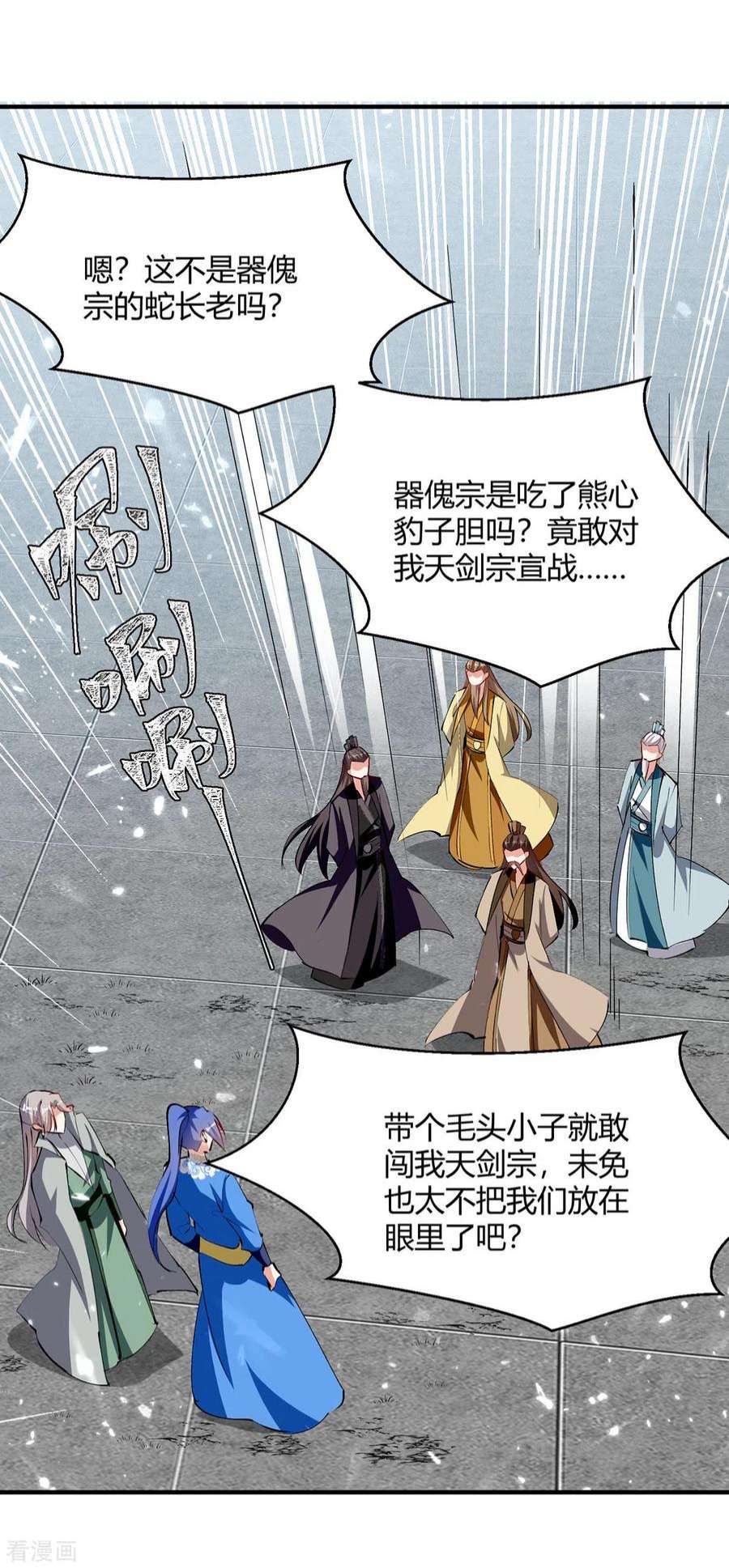 最强升级336话 井底之蛙