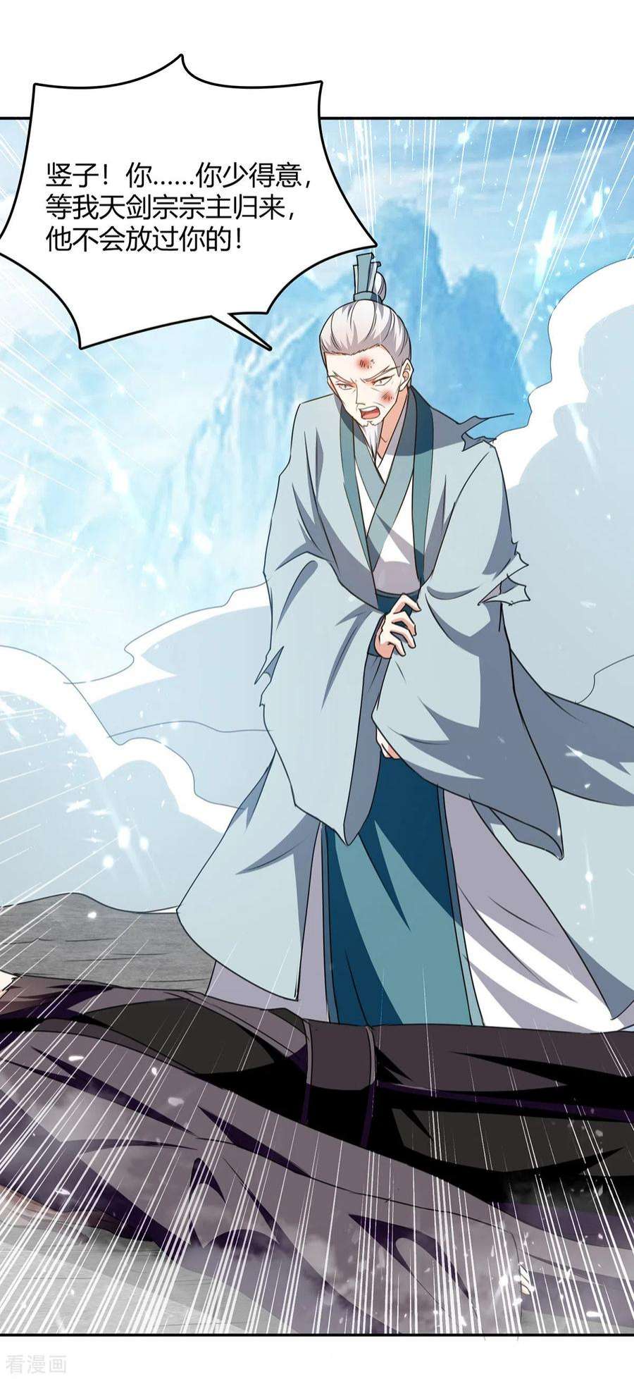 最强升级337话 这波赚大了