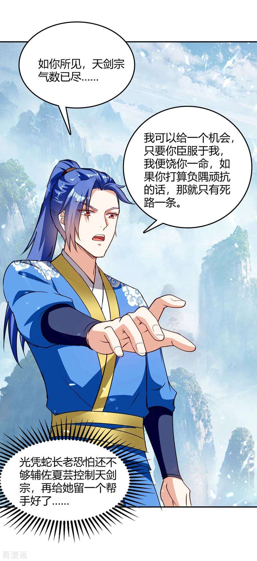 最强升级337话 这波赚大了