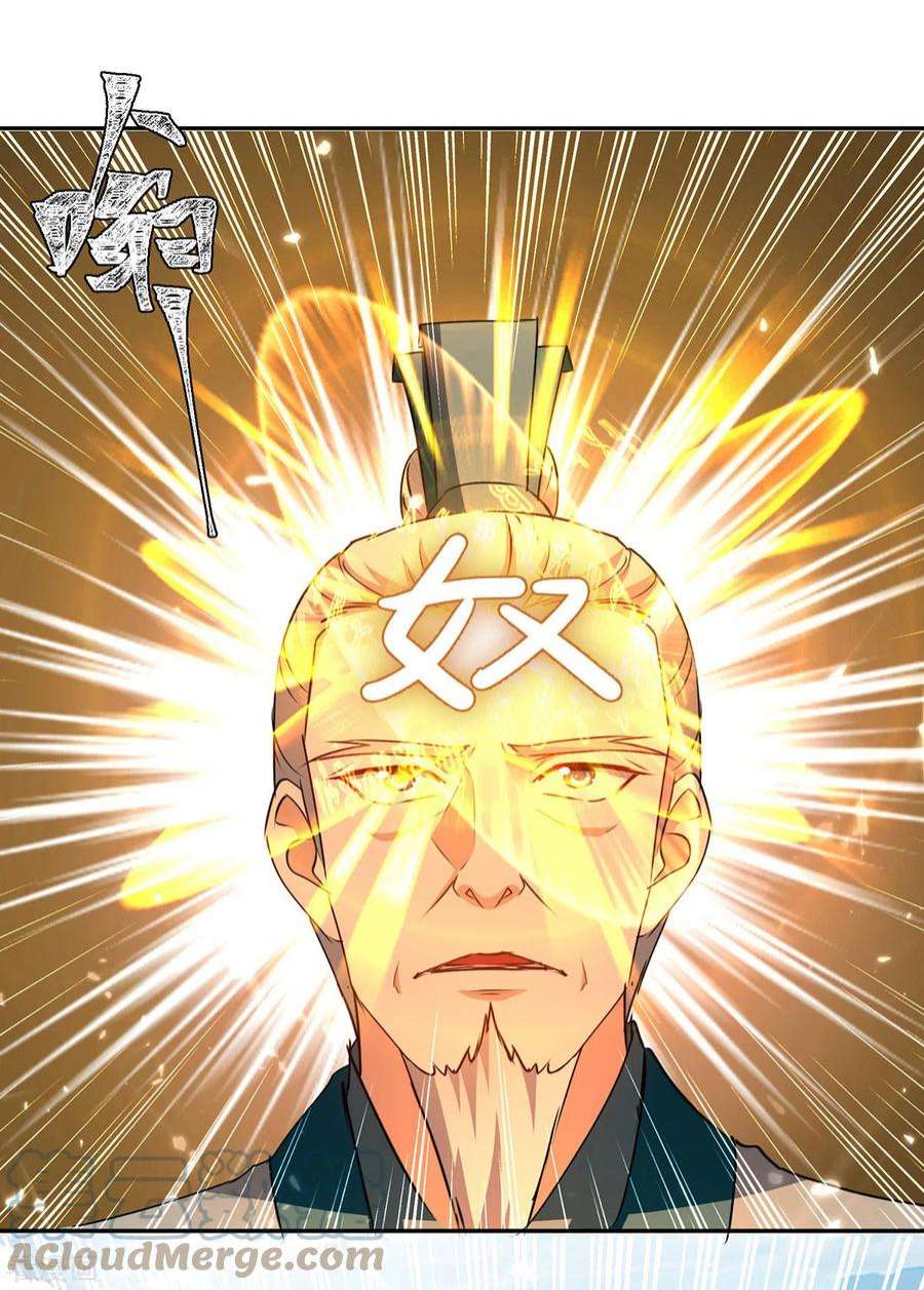 最强升级337话 这波赚大了