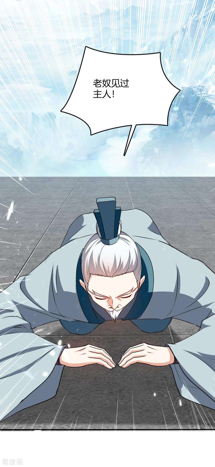 最强升级337话 这波赚大了