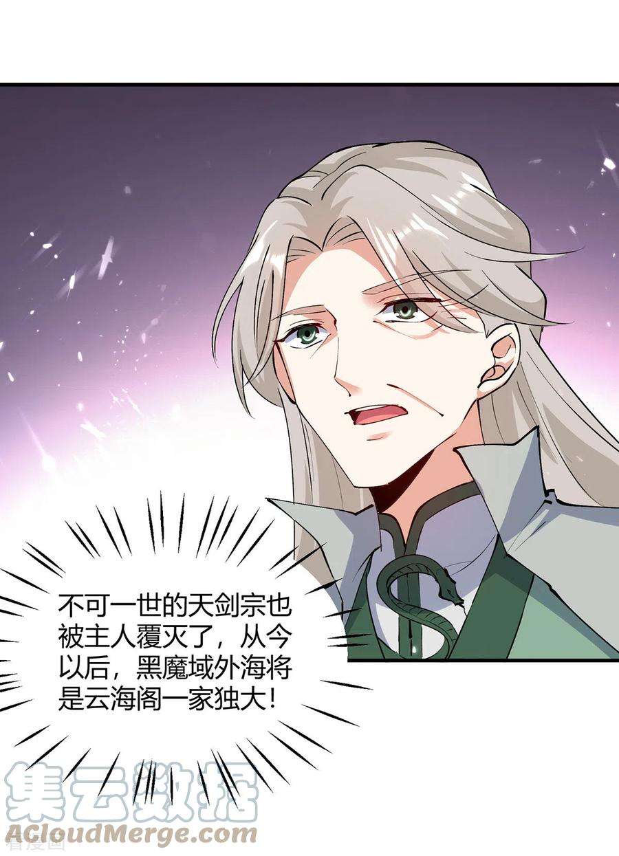 最强升级337话 这波赚大了