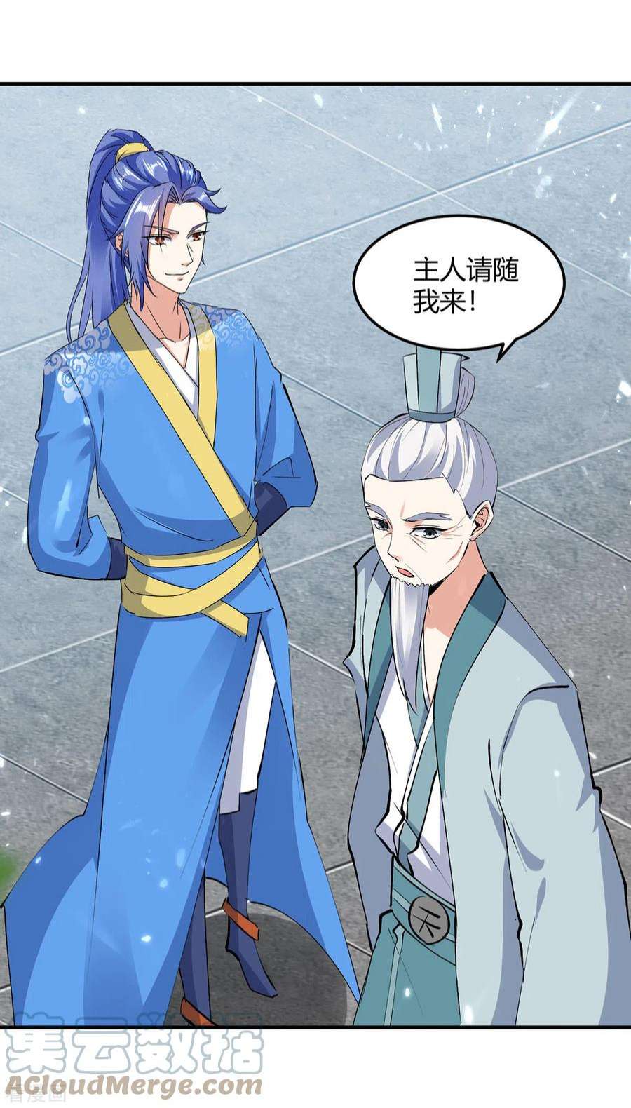 最强升级337话 这波赚大了