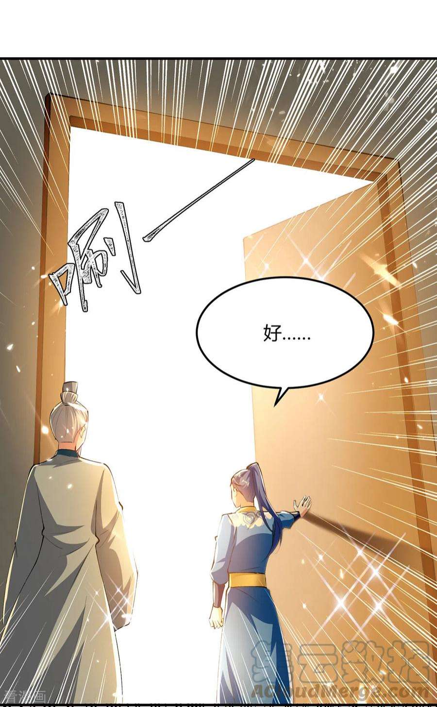 最强升级337话 这波赚大了