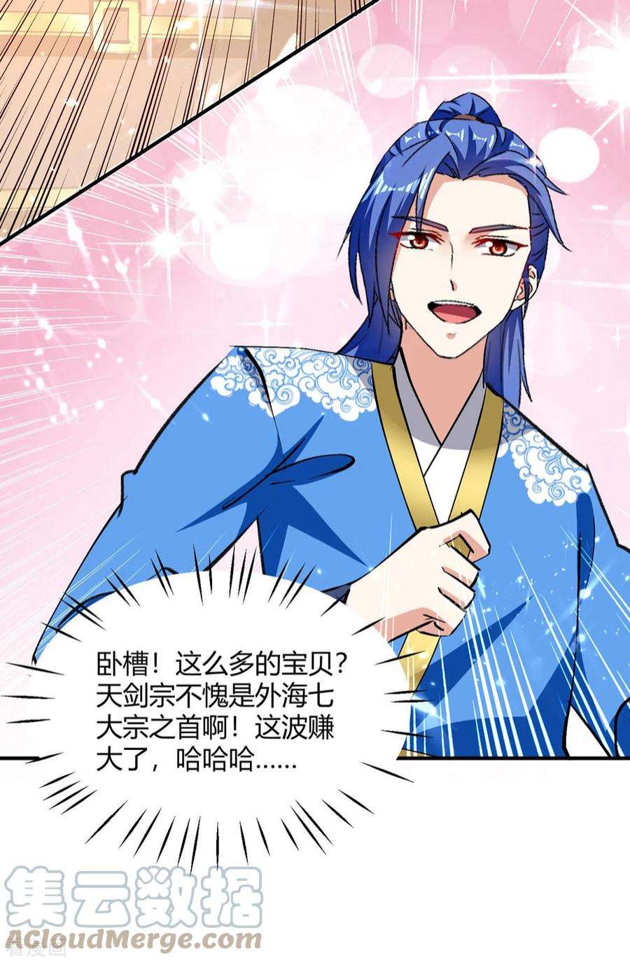 最强升级337话 这波赚大了