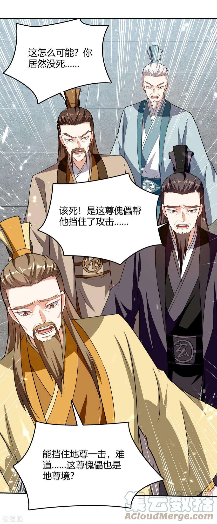 最强升级337话 这波赚大了