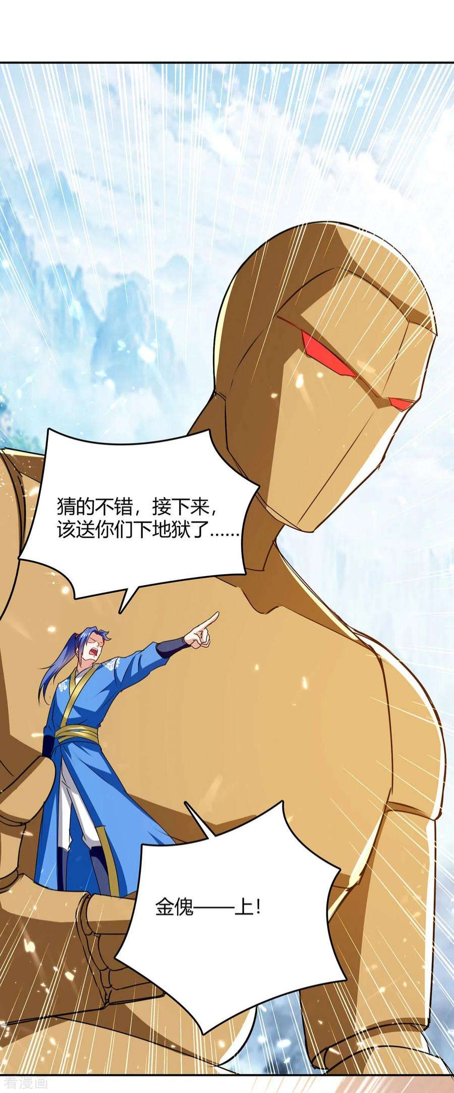 最强升级337话 这波赚大了