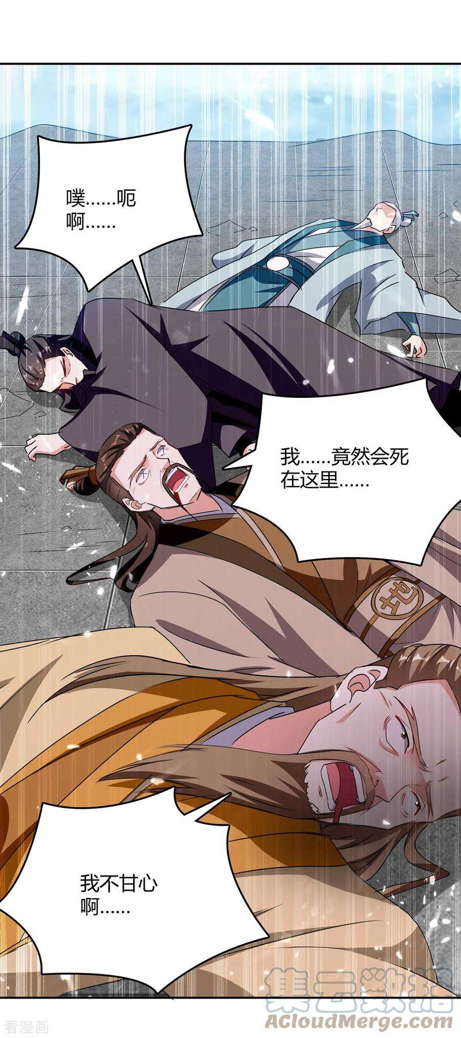 最强升级337话 这波赚大了