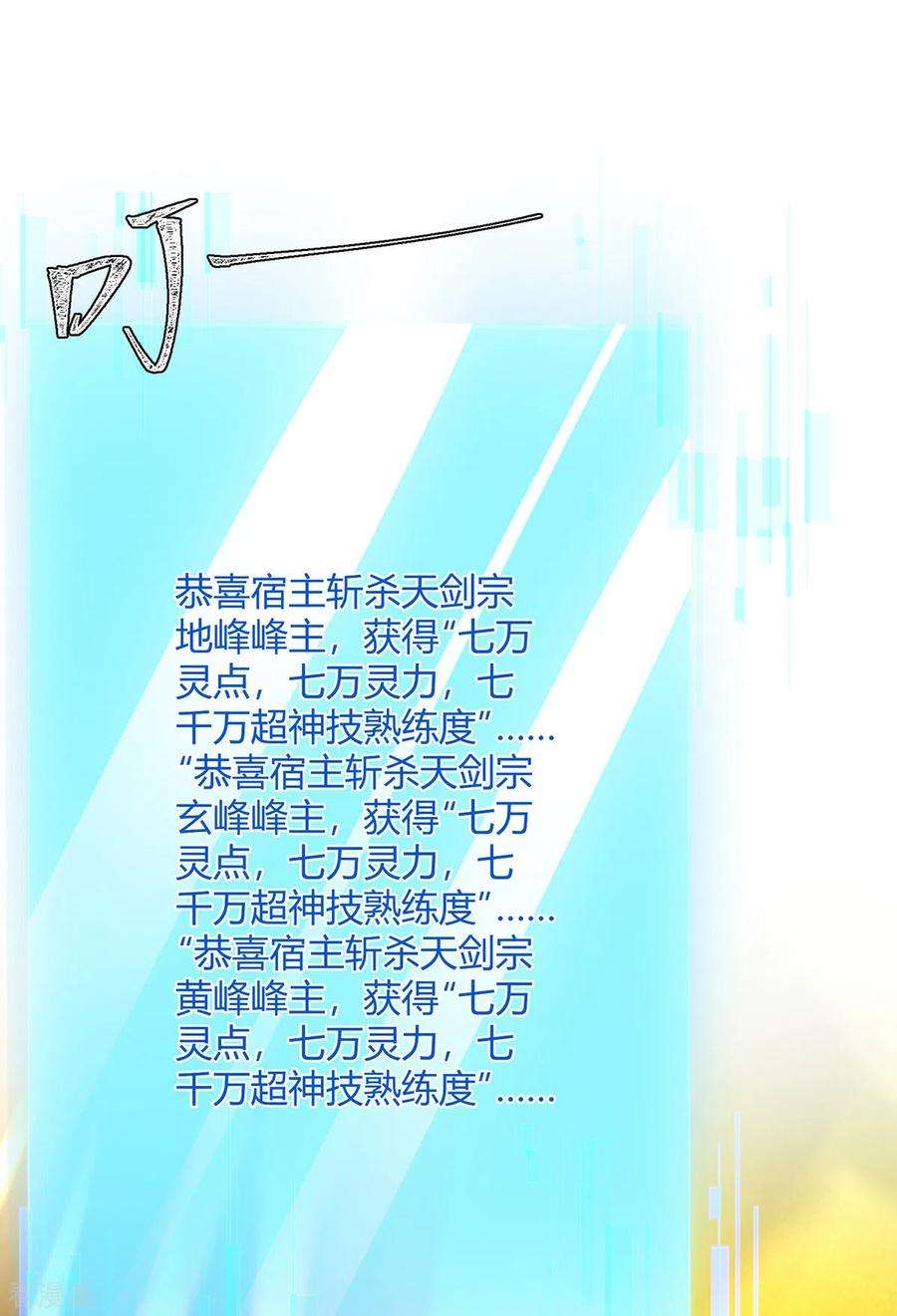 最强升级337话 这波赚大了