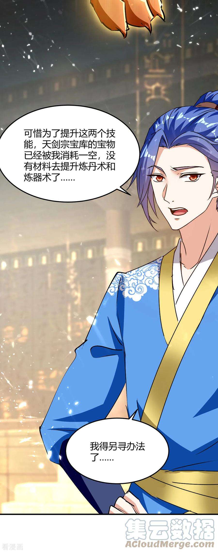 最强升级338话 幸运大转盘