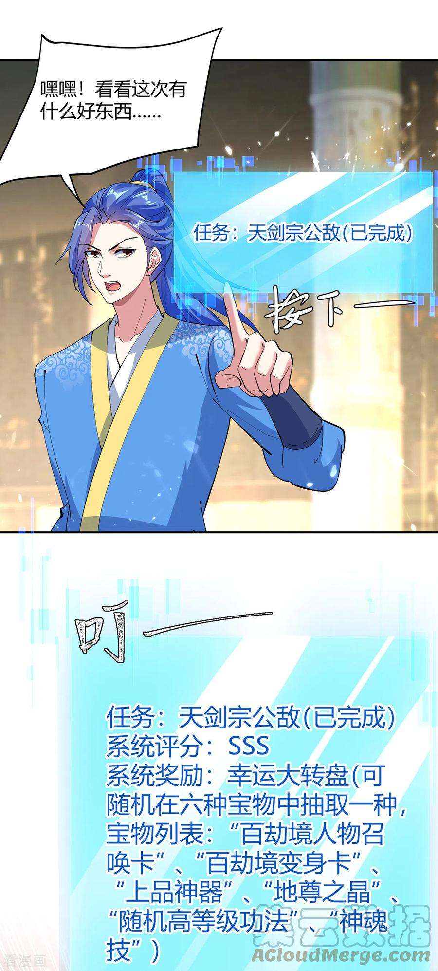 最强升级338话 幸运大转盘