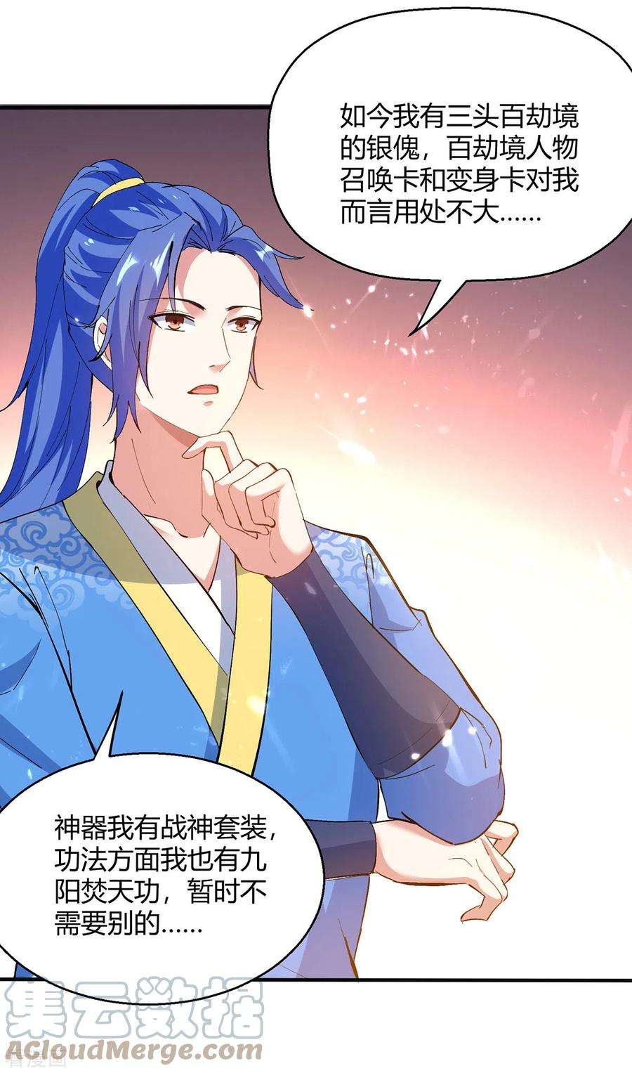 最强升级338话 幸运大转盘