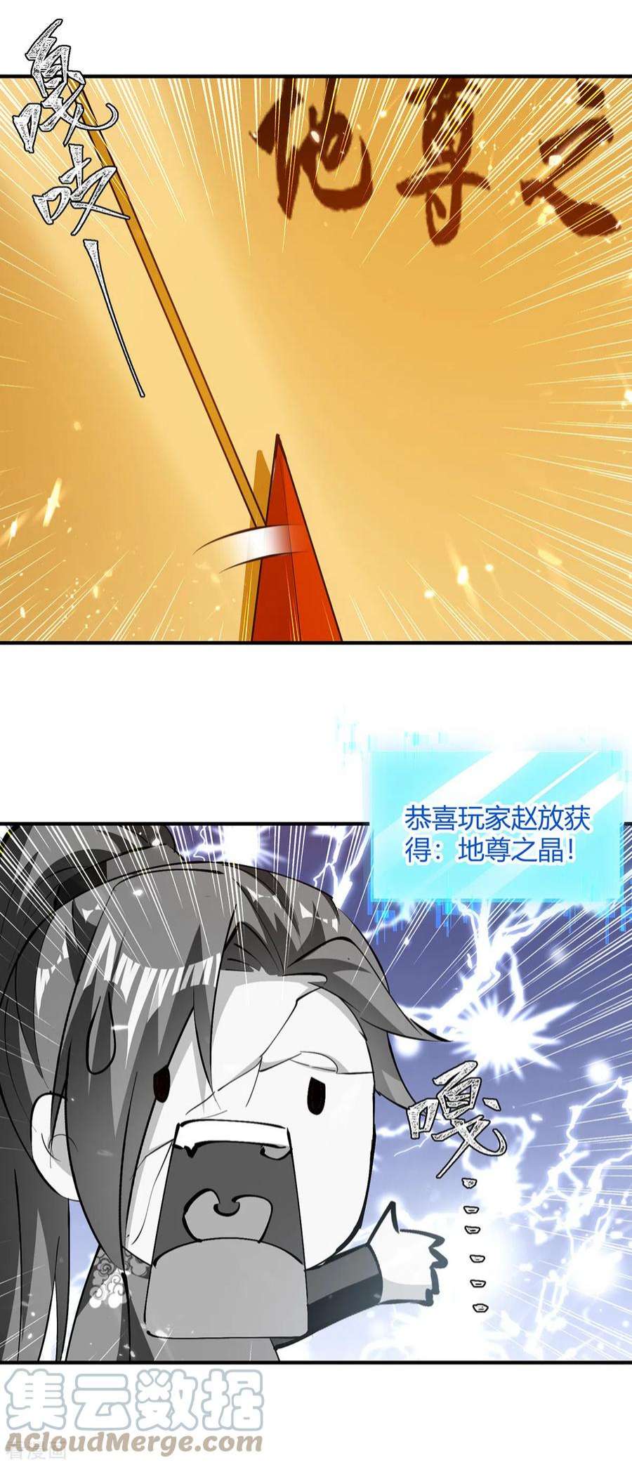 最强升级338话 幸运大转盘