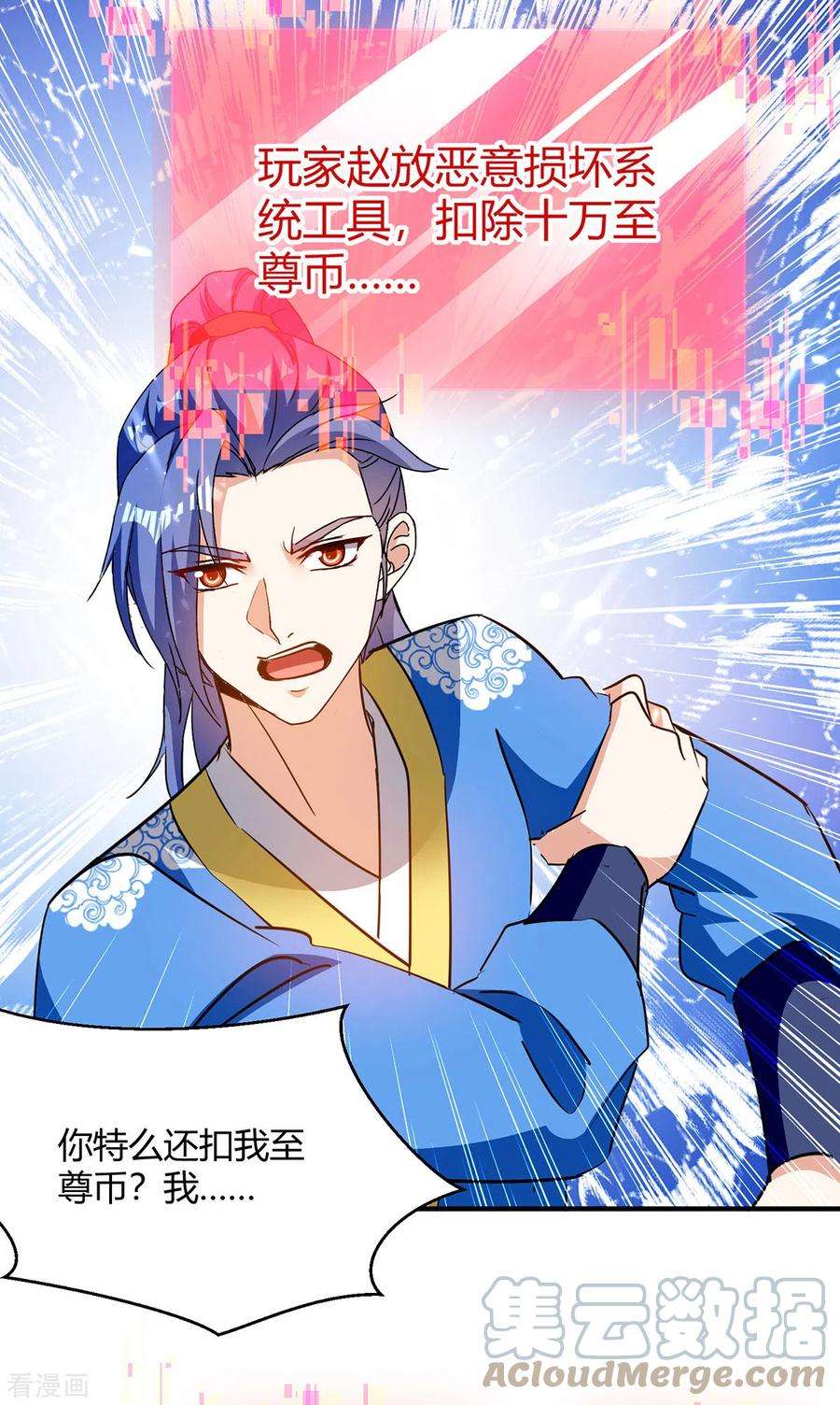 最强升级338话 幸运大转盘