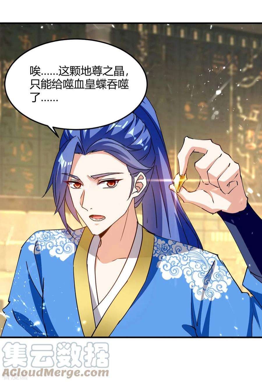 最强升级338话 幸运大转盘